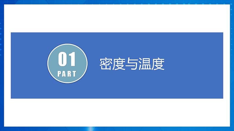 人教版八上物理 6.4  密度与社会生活 课件+内嵌式视频+练习（原卷版+解析版）05