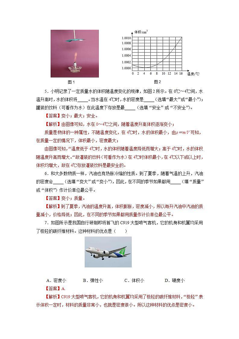 人教版八上物理 6.4  密度与社会生活 课件+内嵌式视频+练习（原卷版+解析版）02