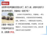 人教物理八上 2.3 声的利用  课件+教案+导学案+练习+素材