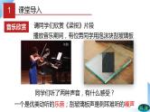 人教物理八上 2.4 噪声的危害和控制 课件+教案+导学案+练习+素材