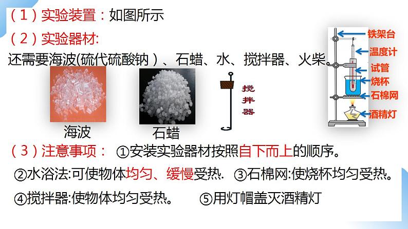 人教物理八上 3.2 熔化和凝固 课件+教案+导学案+练习+素材05