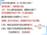 人教物理八上 3.3 汽化和液化 课件+教案+导学案+练习+素材