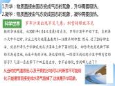 人教物理八上 3.4 升华和凝华 课件+教案+导学案+练习+素材