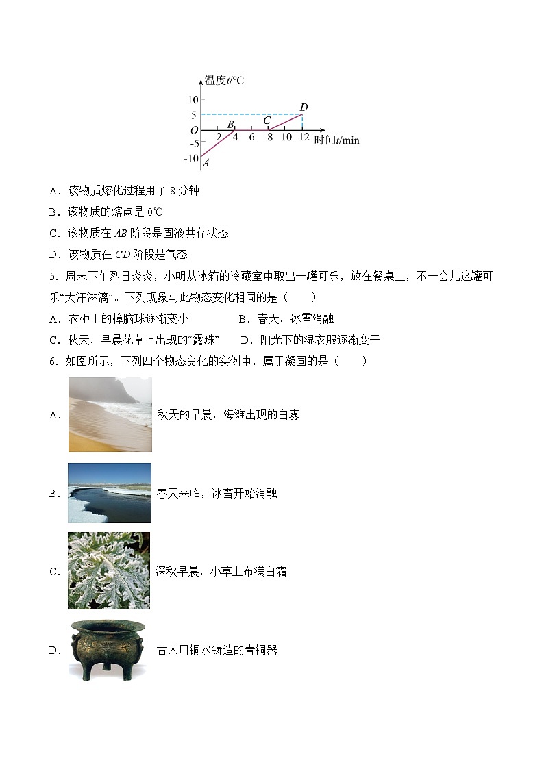 物理人教版8年级上册第3章精准教学★★★★题库第3页