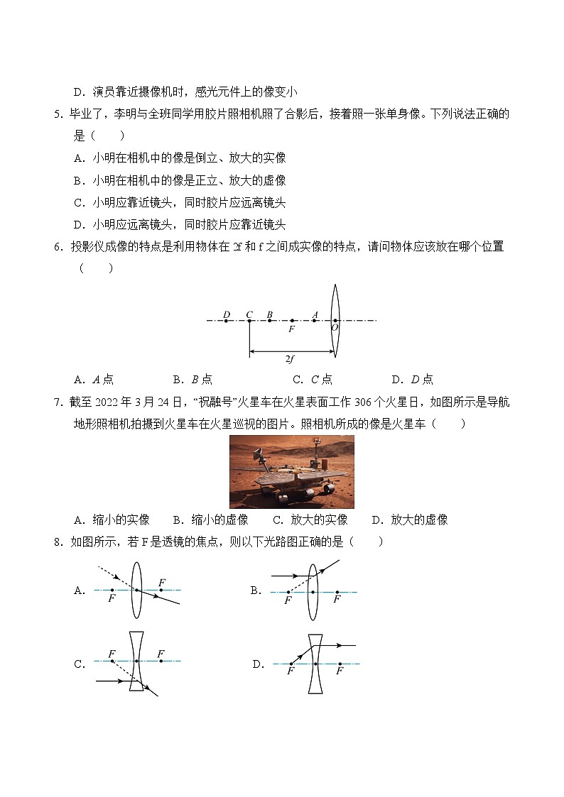 物理人教版8年级上册第5章精准教学★★★题库03