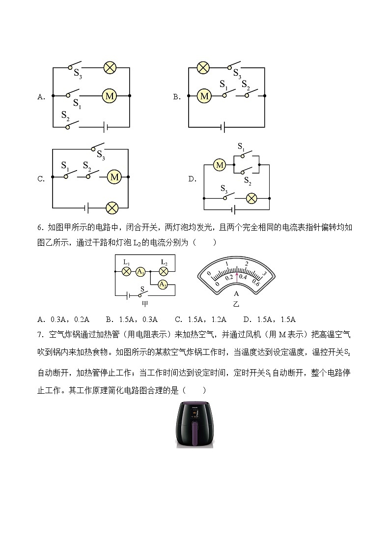 物理人教版9年级全一册第15章精准教学★★★★★题库03