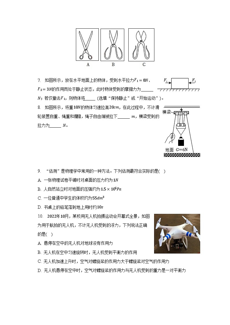 2022-2023学年江西省赣州市赣县区八年级（下）期末物理试卷（含解析）第2页