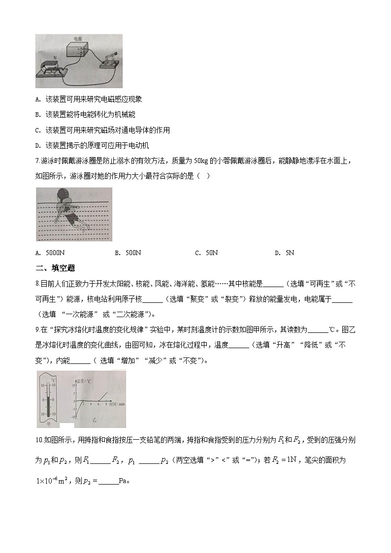 2020年广东省中考物理试卷及答案第2页