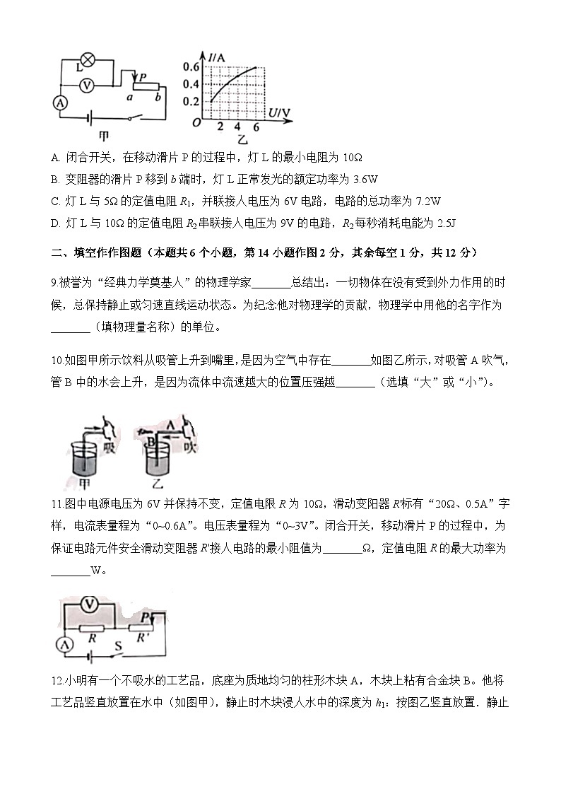 2020年重庆市中考物理试卷及解析03