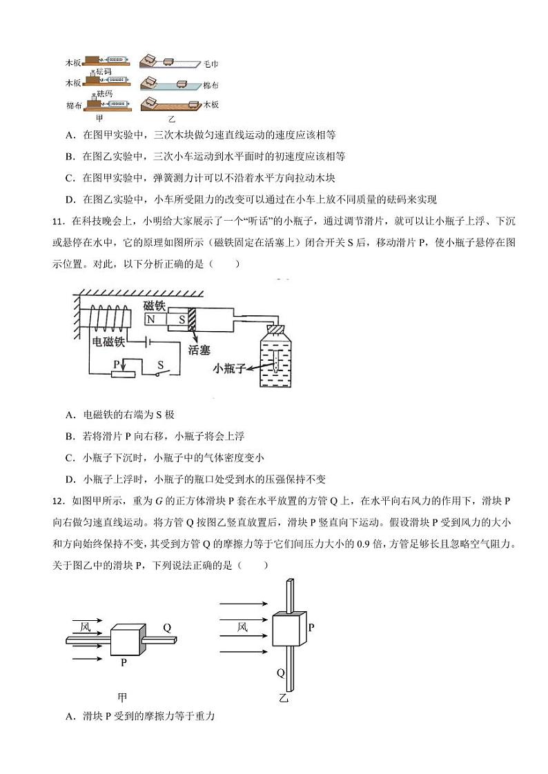 江苏省宿迁市2023年中考物理试题((附参考答案))03