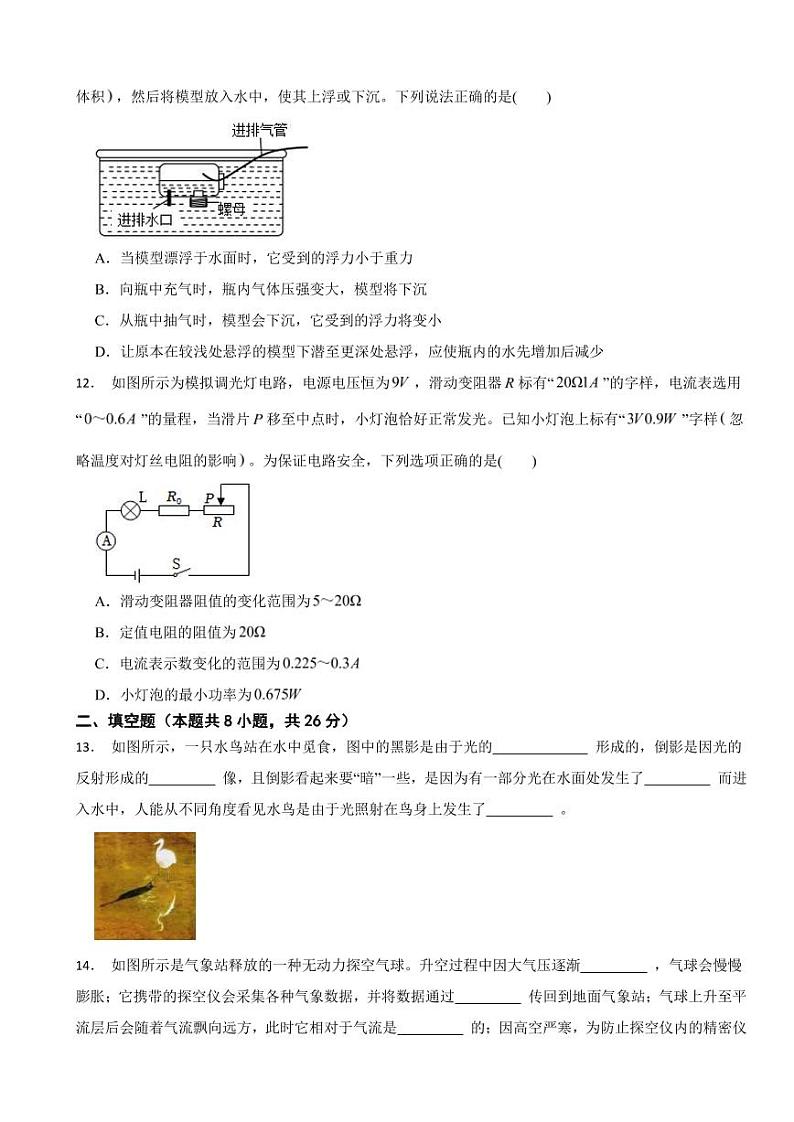 江苏省泰州市2023年中考物理试卷((附参考答案))03