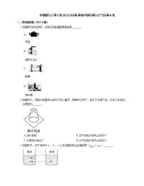 物理九年级上册第六章 压力与压强6.3 液体内部的压强测试题
