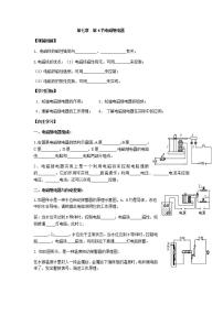 初中物理4 电磁继电器学案