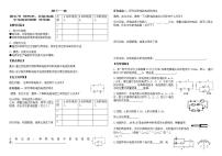 鲁教版 (五四制)九年级上册第五节 探究串、并联电路中电流的规律学案及答案