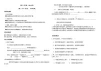 鲁教版 (五四制)九年级上册第二节 电功导学案