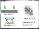 人教版物理九年级全册 13.2内能 课件+教案+练习+导学案