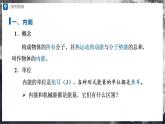 人教版物理九年级全册 13.2内能 课件+教案+练习+导学案