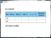 [人教版]九年级物理   13.3比热容（课件+教学设计+导学案+同步练习）