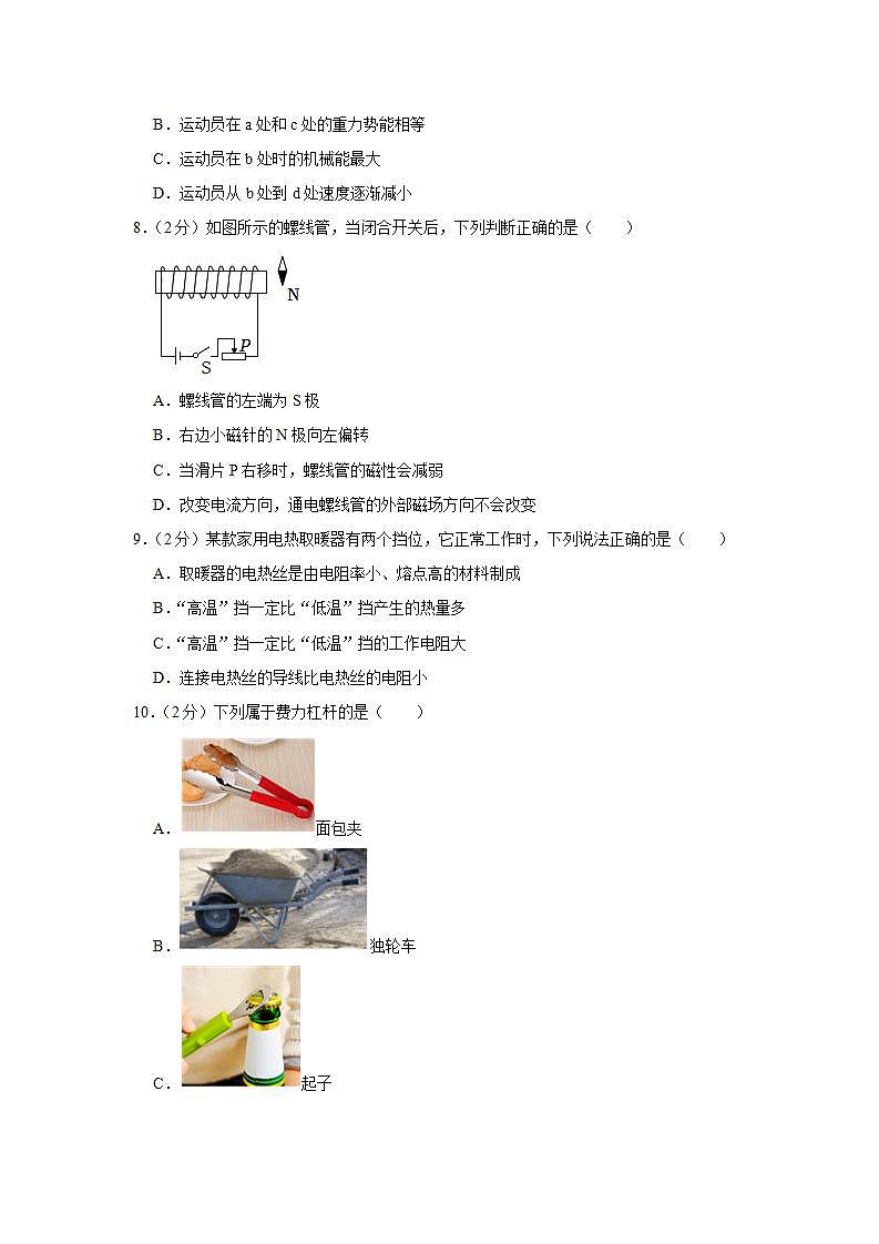 2023年广西钦州市灵山县那隆中学中考模拟物理 试卷03