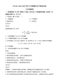 广东省中山市 2022-2023学年八年级下学期期末物理试题（解析版）