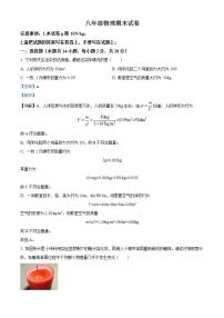 江苏省无锡市惠山区2022-2023学年八年级下学期期末物理试题（解析版）