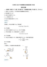 重庆市长寿区2022-2023学年八年级下学期期末物理试题（解析版）