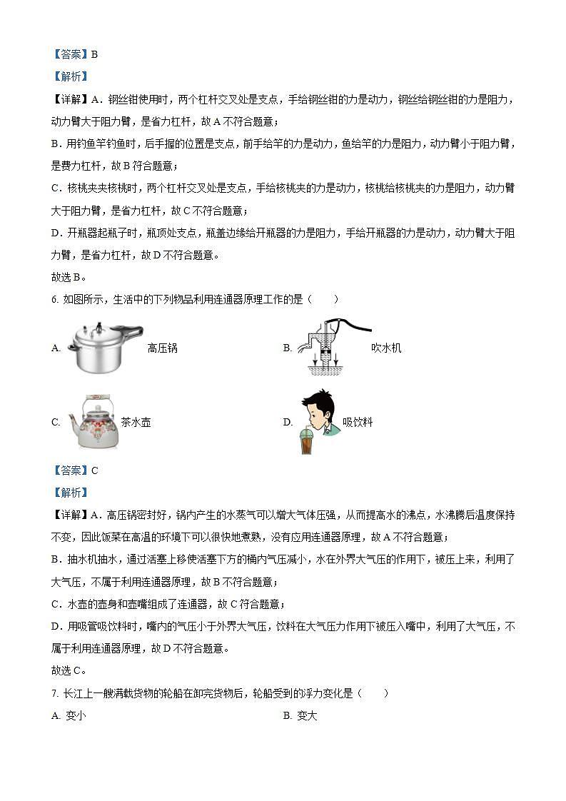 重庆市长寿区2022-2023学年八年级下学期期末物理试题（解析版）第3页