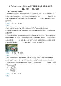 江西省景德镇市乐平市2022-2023学年八年级下学期6月期末物理试题（解析版）