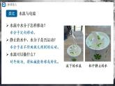 人教版物理九年级全册 15.2 电流和电路 课件+教案+练习+导学案