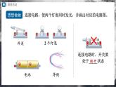 [人教版]九年级物理   15.3 串联和并联（课件+教学设计+导学案+同步练习）