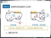 人教版物理九年级全册 15.3 串联和并联 课件+教案+练习+导学案