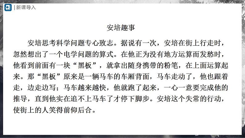 人教版物理九年级全册 15.4 电流的测量 课件+教案+练习+导学案06