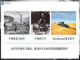人教版物理九年级全册 14.1热机 课件+教案+练习+导学案