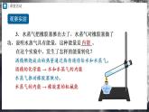 人教版物理九年级全册 14.1热机 课件+教案+练习+导学案