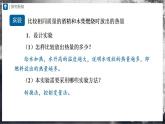 人教版物理九年级全册 14.2热机的效率 课件+教案+练习+导学案