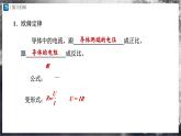 人教版物理九年级全册 17.4 欧姆定律在串、并联电路中的应用 课件+教案+练习+导学案