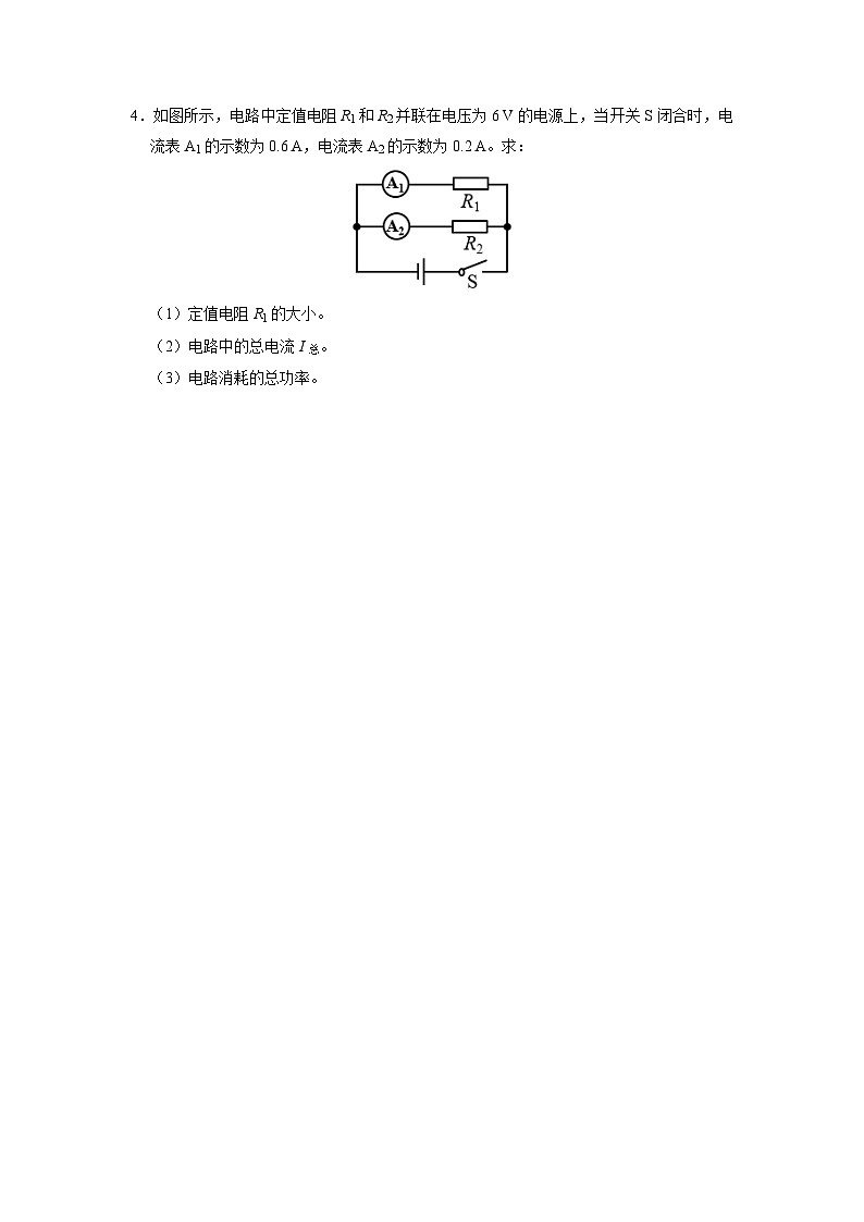 人教版物理九年级全册 18.2 电功率 课件+教案+练习+导学案02