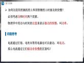 人教版物理九年级全册 18.2 电功率 课件+教案+练习+导学案