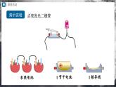 人教版物理九年级全册 16.1 电压 课件+教案+练习+导学案
