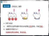 人教版物理九年级全册 16.1 电压 课件+教案+练习+导学案