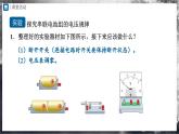 [人教版]九年级物理   16.2 串、并联电路中电压的规律（课件+教学设计+导学案+同步练习）