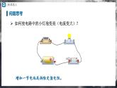 人教版物理九年级全册 17.1 电流与电压和电阻的关系 课件+教案+练习+导学案