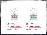 人教版物理九年级全册 17.3 电阻的测量 课件+教案+练习+导学案