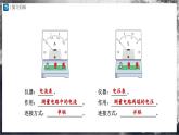 [人教版]九年级物理   17.3 电阻的测量（课件+教学设计+导学案+同步练习）