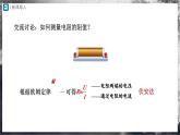 人教版物理九年级全册 17.3 电阻的测量 课件+教案+练习+导学案