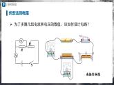 人教版物理九年级全册 17.3 电阻的测量 课件+教案+练习+导学案