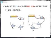 人教版物理九年级全册 18.3 测量小灯泡的电功率 课件+教案+练习+导学案