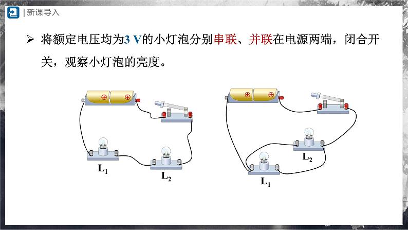 人教版物理九年级全册 18.3 测量小灯泡的电功率 课件+教案+练习+导学案02