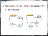 [人教版]九年级物理   18.3 测量小灯泡的电功率（课件+教学设计+导学案+同步练习）