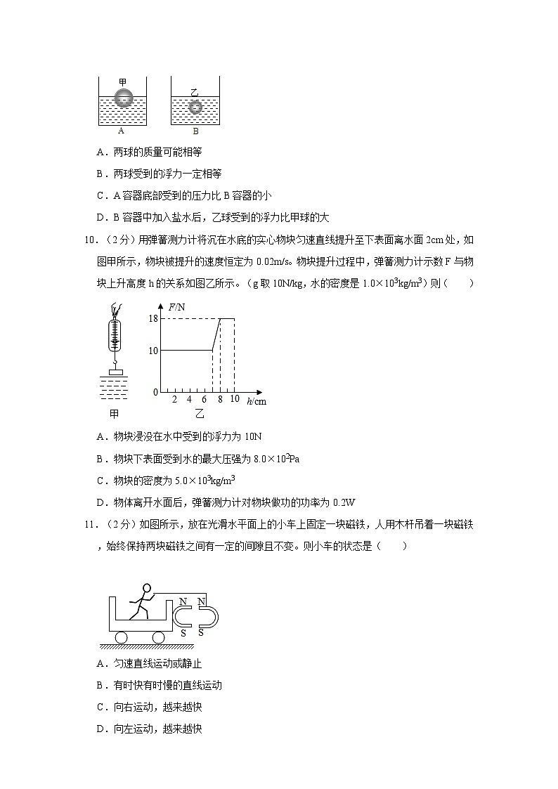 2022-2023学年新疆兵团二中八年级下学期期末物理试卷（文字版含答案解析）03